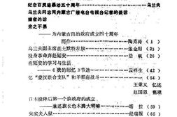 老图书–《土默特文史资料_第2辑》电子版合集
