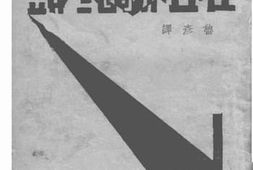 老图书–《在世界的尽头》电子版合集