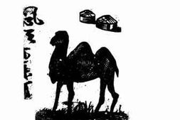 老图书–《在内蒙古的草地上》电子版合集