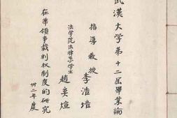 老图书–《在华领事裁判权制度的研究》电子版合集