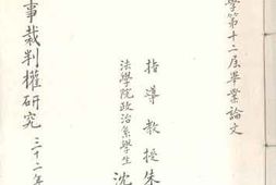 老图书–《在华领事裁判权研究》电子版合集