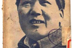 老图书–《在延安文艺座谈会上的讲话_(第二版)》电子版合集