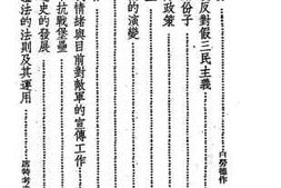 老图书–《在相持阶段上》电子版合集