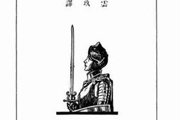 老图书–《在英伦前线》电子版合集