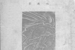 老图书–《地下三年》电子版合集