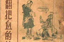 老图书–《地主翻把_血的教训》电子版合集