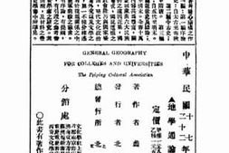 老图书–《地学通论_上册》电子版合集