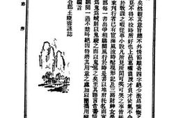 老图书–《地府志初集》电子版合集