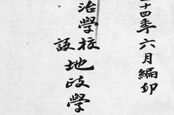 老图书–《地政学院一览》电子版合集