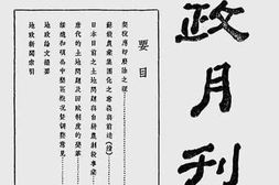 老图书–《地政月刊四十》电子版合集