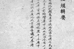 老图书–《地政法规辑要一》电子版合集