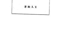 老图书–《地方教育辅导经验谈》电子版合集
