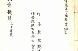 老图书–《地方民意机关》电子版合集
