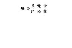 老图书–《地方自治四权行使实习手册》电子版合集