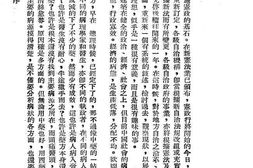 老图书–《地方自治新论》电子版合集