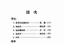 老图书–《地泉》电子版合集