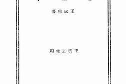 老图书–《地理学》电子版合集