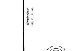 老图书–《地理学新论》电子版合集
