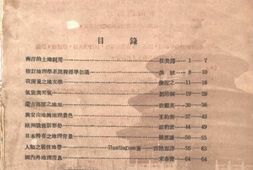 老期刊–《地理教学》(北平)1947-1947年合集 电子版