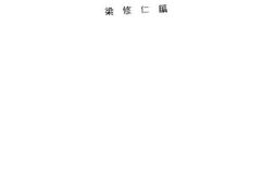 老图书–《地质学》电子版合集