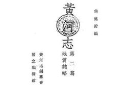老图书–《地质志略》电子版合集