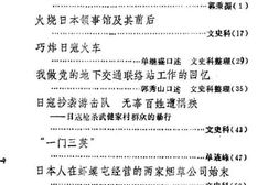 老图书–《坊子区文史资料_第4辑》电子版合集