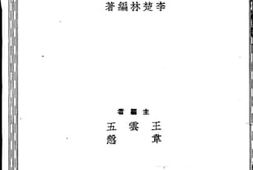老图书–《坎拿大教育》电子版合集