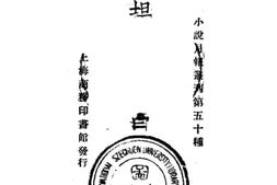 老图书–《坦白》电子版合集