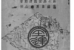 老图书–《垒球规则》电子版合集