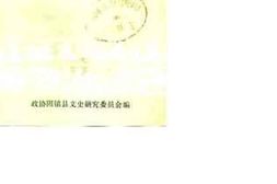 老图书–《垓下沧桑_第1辑_1985》电子版合集
