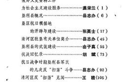 老图书–《垦利文史资料_第1辑》电子版合集