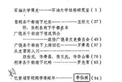 老图书–《垦利文史资料_第3辑》电子版合集