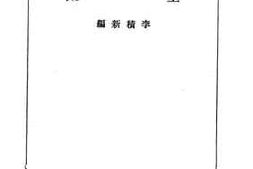 老图书–《垦荒》电子版合集