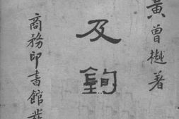 老图书–《埃及钩沉》电子版合集
