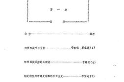 老图书–《城中文史_第1期》电子版合集