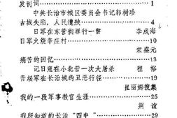 老图书–《城区文史资料_第1辑》电子版合集