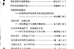 老图书–《城区文史资料_第2辑》电子版合集