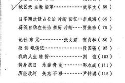 老图书–《城区文史资料_第3辑》电子版合集