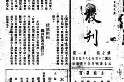 老期刊–《培正校刊》(广州)1935-1949年合集 电子版