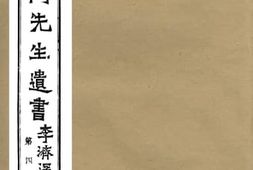 老图书–《培远堂文檄》电子版合集