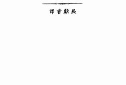 老图书–《基尔特社会主义》电子版合集