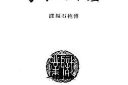 老图书–《基本图案学》电子版合集