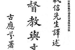 老图书–《基督教与文明》电子版合集