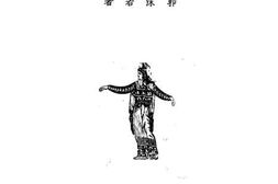 老图书–《堂棣之花》电子版合集