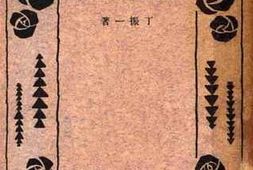 老图书–《堆栈业经营概论》电子版合集