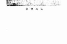 老图书–《塞上风云》电子版合集