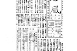 老期刊–《塞风》(陕西省榆林市)1939-1942年合集 电子版
