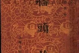 老图书–《墙头草》电子版合集
