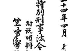 老图书–《增订修正特别刑事法令汇编：下册》电子版合集