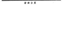 老图书–《墨索里尼与法西斯蒂》电子版合集